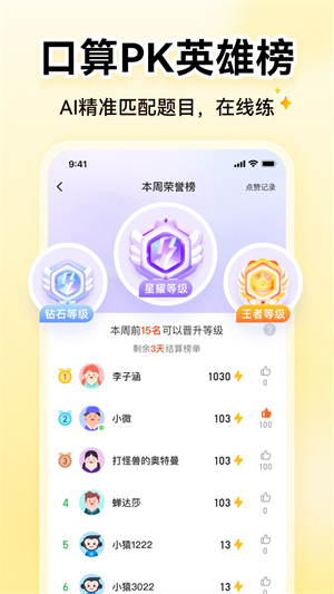 小猿口算–口算检查神器 20260830140908_076729.jpg