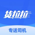 货拉拉专送司机–司机接单收入工具