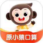 小猿口算（作业检查工具）