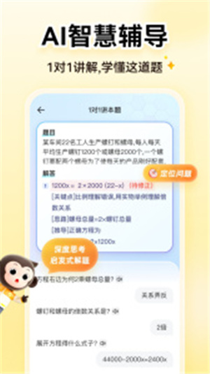 小猿口算–作业检查 20260830140940_551690.jpg