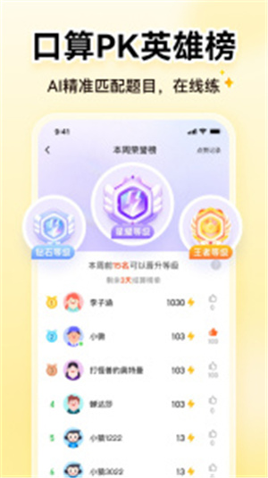 小猿口算–作业检查 20260830140940_897065.jpg