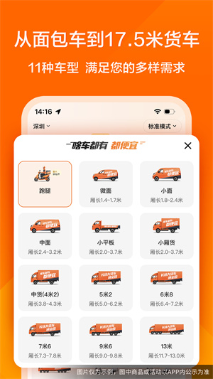 货拉拉–货运搬家拉货平台 20260830140949_687747.jpg