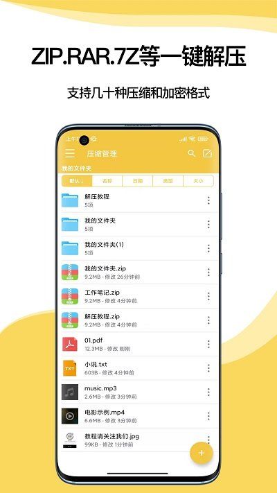 解压专家–旧版下载 20260830141039_485703.jpg