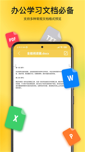 解压专家–官网版下载 20260830141051_015976.jpg