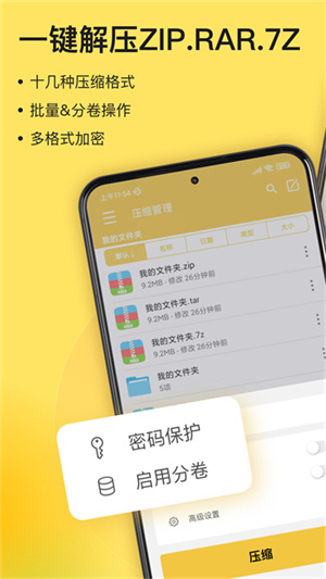 解压专家–官网版下载 20260830141052_638168.jpg