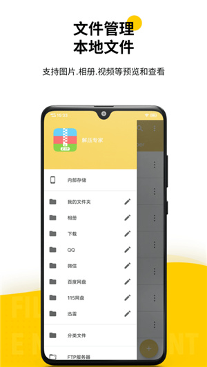 解压专家–免费解压工具 20260830141103_028066.jpg