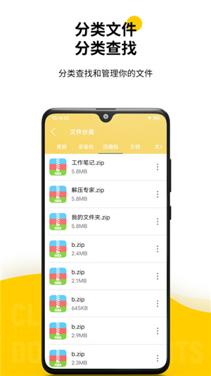 解压专家–免费解压工具 20260830141105_971368.jpg