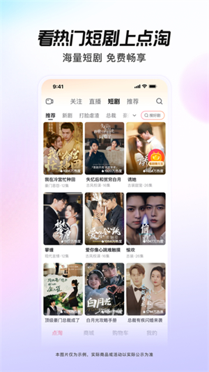 点淘app正版–官方下载 20260830141136_000164.jpg