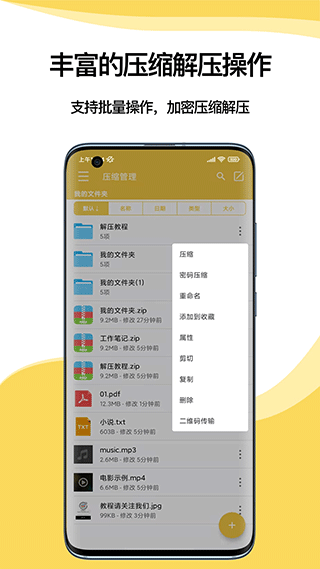 解压专家–压缩包管理工具 20260830141143_040371.png