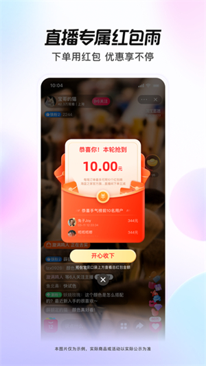 点淘极速版–短视频购物返利 20260830141149_723779.jpg