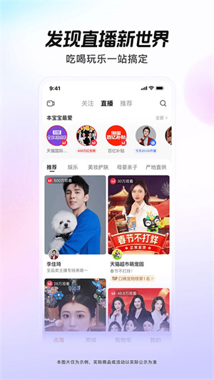 点淘最新版–官方正版下载 20260830141204_107207.jpg