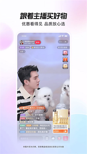 点淘最新版–官方正版下载 20260830141205_377734.jpg