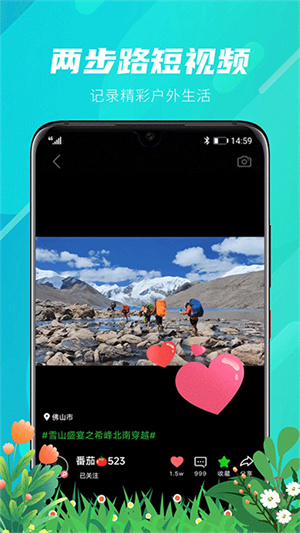 两步路户外助手app–户外轨迹记录 20260830141223_218322.jpg