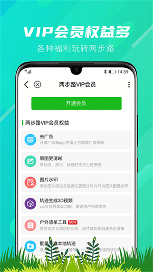 两步路户外助手app–户外轨迹记录 20260830141224_747804.jpg