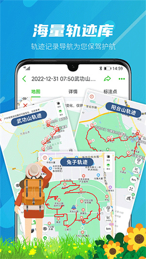 两步路户外助手app–户外轨迹记录 20260830141225_290525.jpg