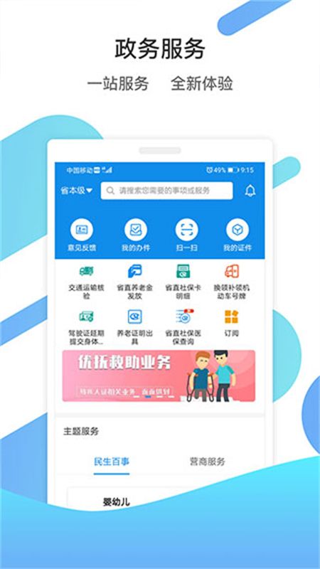 山东通–山东政务服务平台 20260830141245_140617.jpg