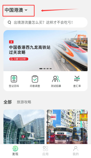 出境易–海外应用下载 20260830141321_186603.png
