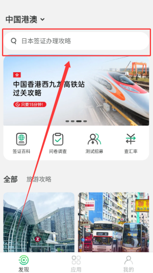 出境易–海外应用下载 20260830141323_329918.png