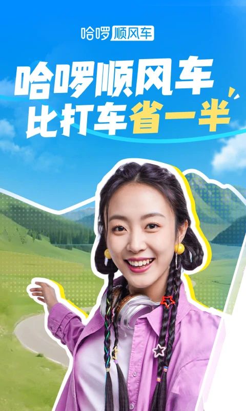 哈罗单车-共享单车出行 20260830141335_949298.jpg