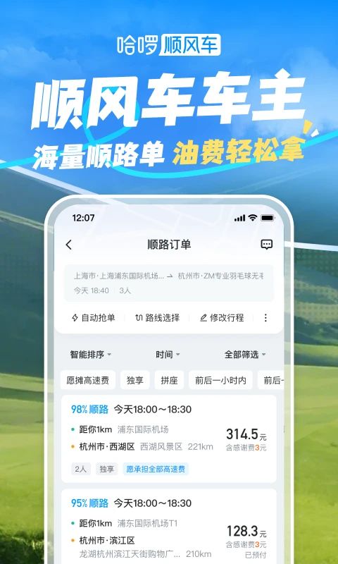 哈罗单车-共享单车出行 20260830141337_813656.jpg