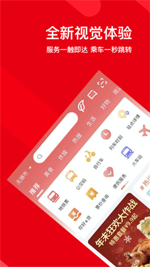 码上行–地铁出行APP下载 20260830141349_708403.jpg