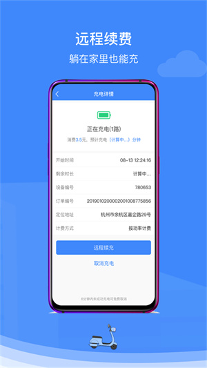 点点畅行–出行导航 20260830141407_693321.jpg