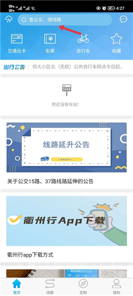 衢州行–衢州旅游出行服务 20260830141423_439450.png
