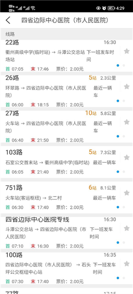 衢州行–衢州旅游出行服务 20260830141425_491411.png