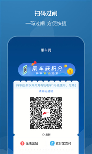佛山地铁–线路查询与购票 20260830141547_894713.jpg