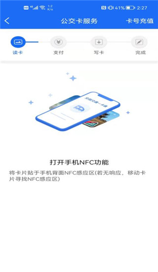 襄阳出行–公交地铁查询 20260830141552_572405.jpg