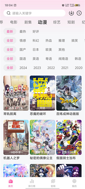 蒙太奇影视–安卓版app下载 20260830141703_717190.jpg
