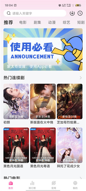 蒙太奇影视–安卓版app下载 20260830141704_791777.jpg