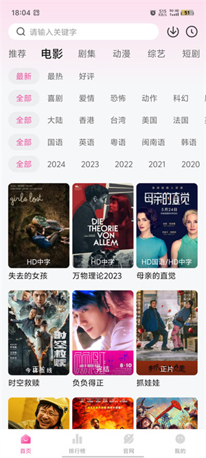 蒙太奇影视–安卓版app下载 20260830141705_741705.jpg