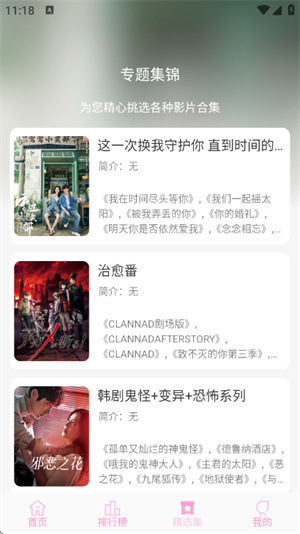 星影视频–去广告版下载 20260830141740_711650.jpg