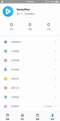 soniceplus–字幕下载 20260830141750_974909.jpg