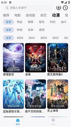 易火视界–手机视频播放下载 20260830141806_904371.jpg