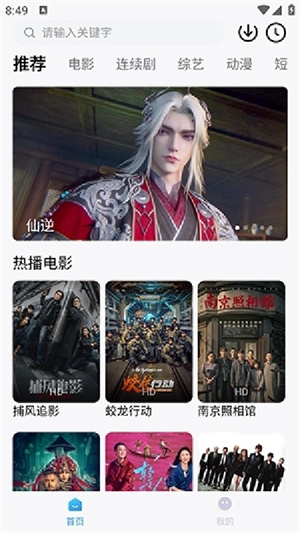 易火视界–手机视频播放下载 20260830141808_919309.jpg
