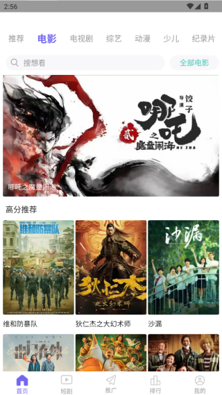 天天视频–高清影视在线观看 20260830141819_928170.png