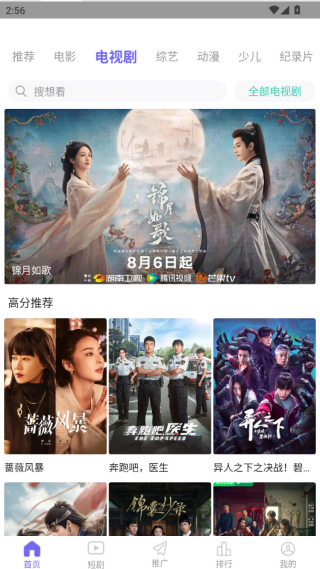 天天视频–高清影视在线观看 20260830141820_186866.png