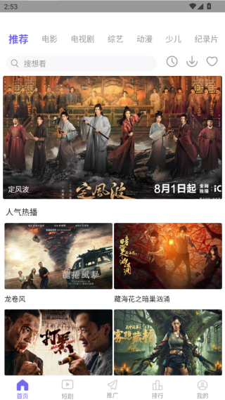 天天视频–高清影视在线观看 20260830141820_863417.png