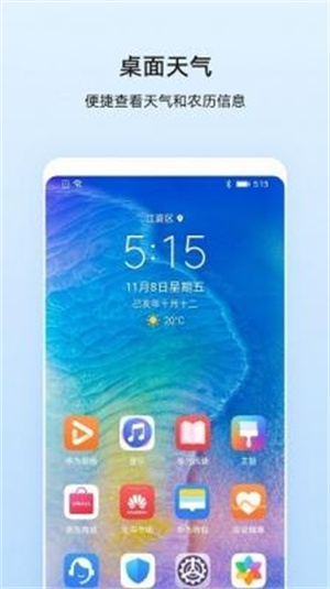 华为天气–天气预报查询 20260830141829_283853.jpg