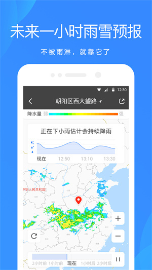 华为天气–天气预报查询 20260830141830_379000.jpg