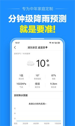 准点天气–实时天气预报查询 20260830141944_445367.jpg