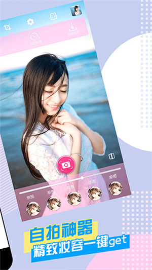 美颜自拍神器–自拍美颜app推荐 20260830142004_695256.jpg