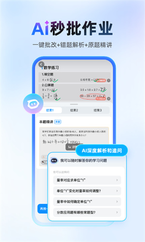 作业帮–中小学学习辅导 20260830142115_700257.jpg