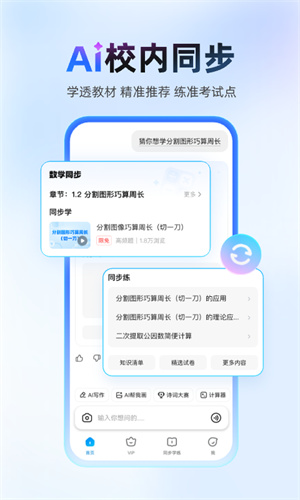 作业帮–中小学学习辅导 20260830142115_864542.jpg