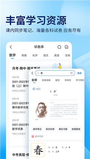 作业帮扫一扫答题–拍照搜题神器 20260830142155_870664.jpg