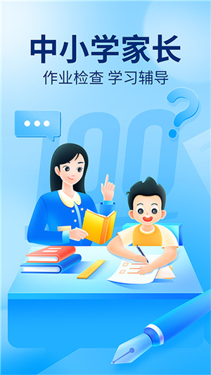 作业帮扫一扫答题–拍照搜题神器 20260830142156_676907.jpg