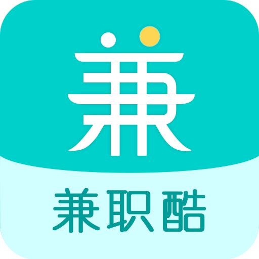 兼职酷–大学生兼职平台