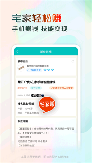 兼职酷–大学生兼职平台 20260830142234_754114.png